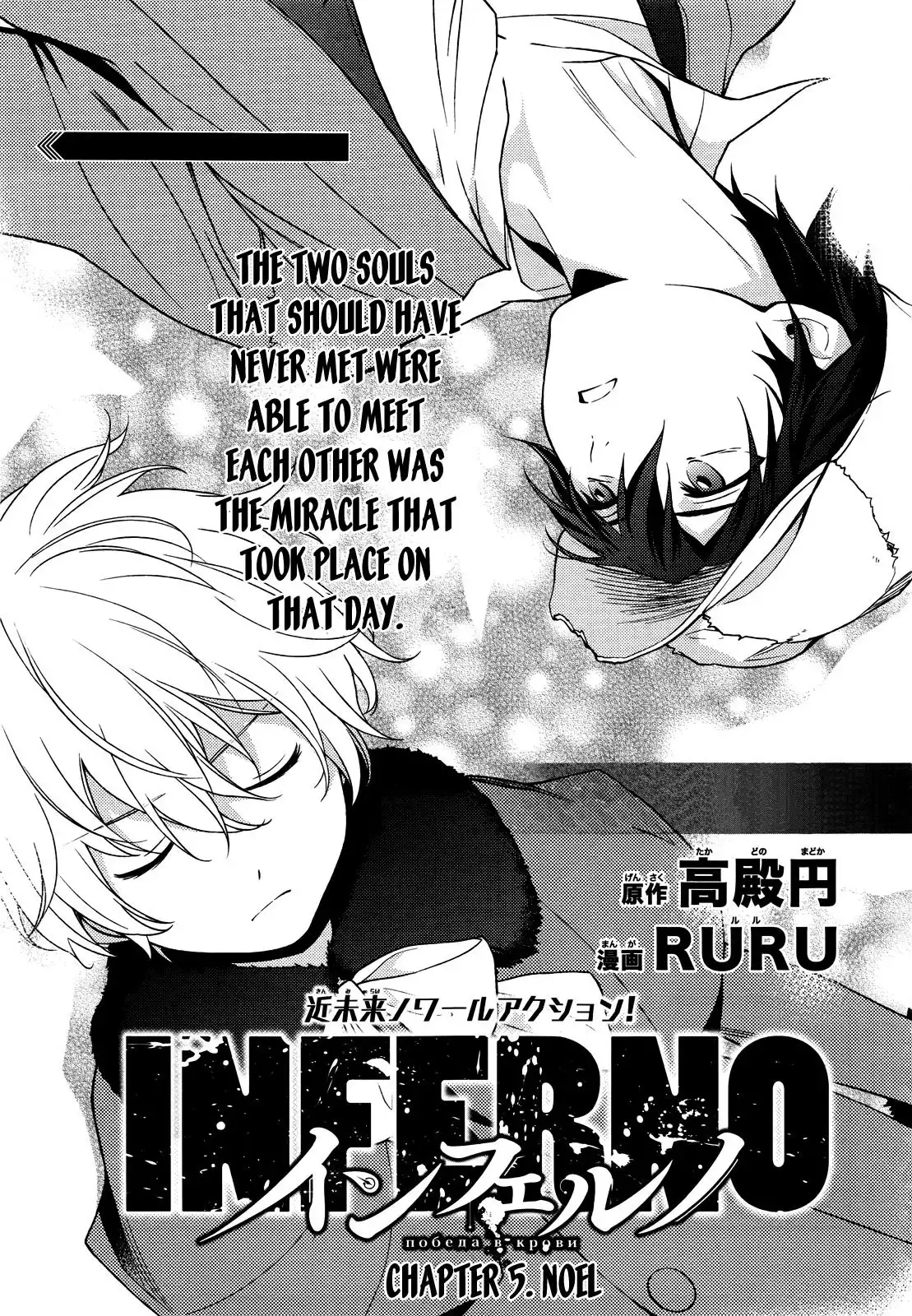 Inferno (RURU) Chapter 5 1